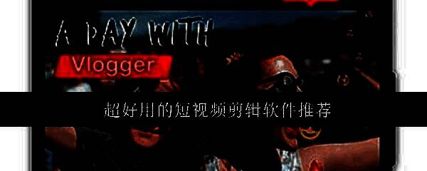 手机屏幕显示多款剪辑软件界面，色彩丰富，界面直观