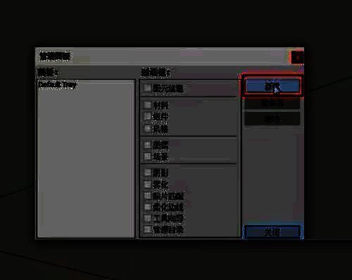 管理面板界面中的新建按钮被选中，提示下一步操作