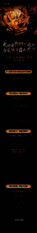 《天谕》手游新版本玩法界面展示，包含地图争夺与军团对抗元素