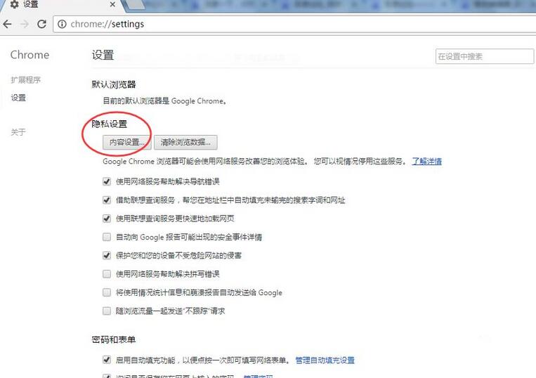 隐私设置部分展示‘Cookie 及其他网站数据’相关选项
