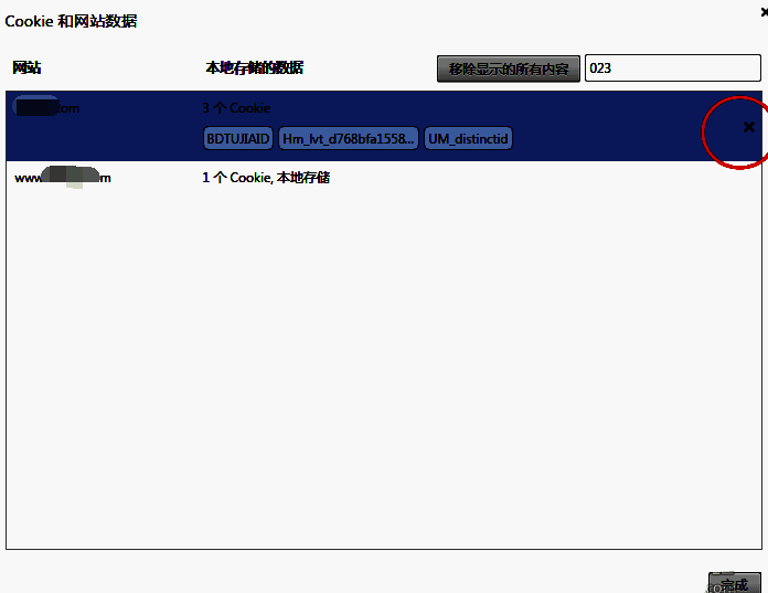 选中目标网站后，右侧出现‘X’图标用于删除操作