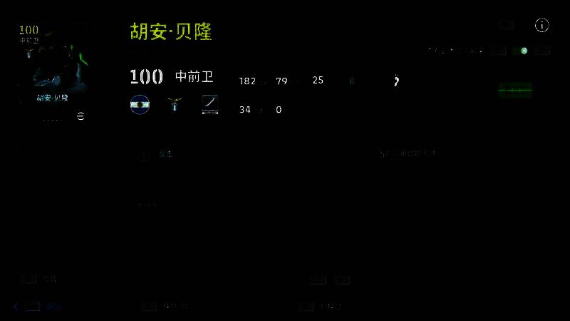 胡安·贝隆在比赛中高速带球推进，准备发动快速反击