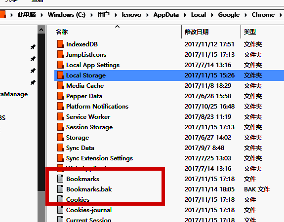 文件夹内包含的书签文件列表
