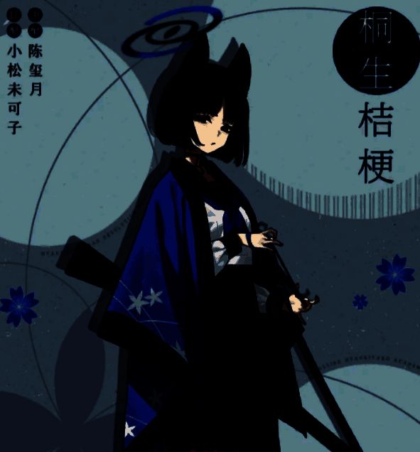 角色属性面板展示，标注其后排辅助身份及振动攻击类型