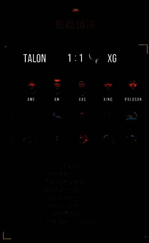 XG战队全员专注备战，迎接下一轮挑战