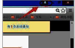 Chrome浏览器右上角的人头图标示意图