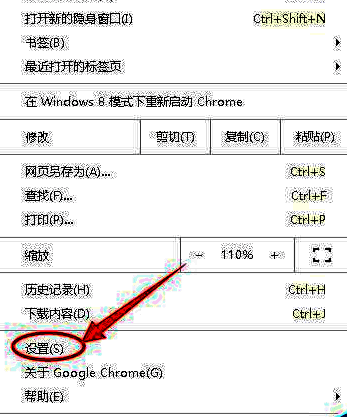 Chrome浏览器右上角菜单展开界面截图