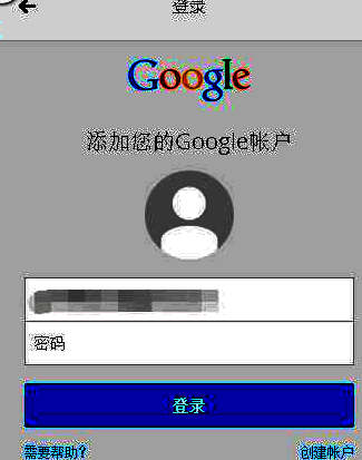 Chrome浏览器多设备同步成功界面展示