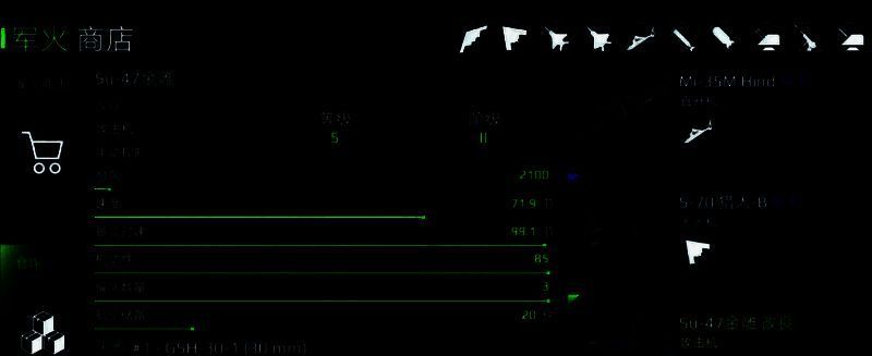 战舰出售确认界面展示