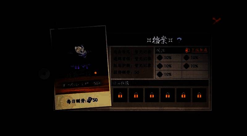 首领通缉战斗画面，角色发动奥义技能对抗BOSS