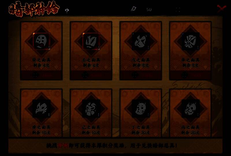 忍具锻造石物品图标及数量显示界面