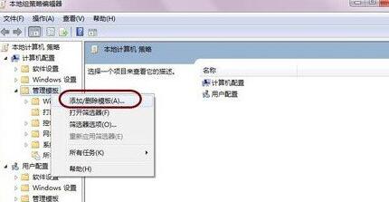组策略中添加管理模板界面，显示添加chrome.adm文件步骤