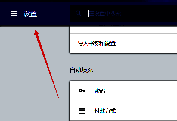 左侧边栏展开状态示意图，显示'高级'选项位置
