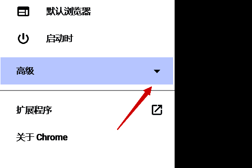隐私设置入口界面特写