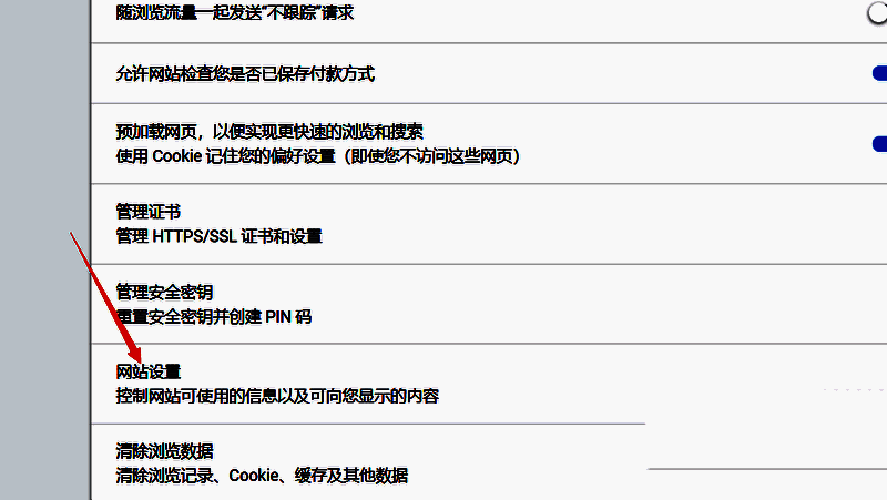 向下滚动箭头指示，提示继续浏览获取更多设置项