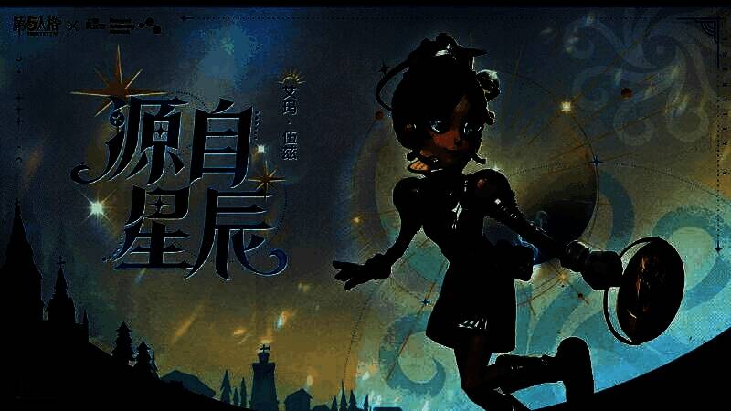 玩家在庄园中使用宇宙舷窗家具，窗外是浩瀚星空