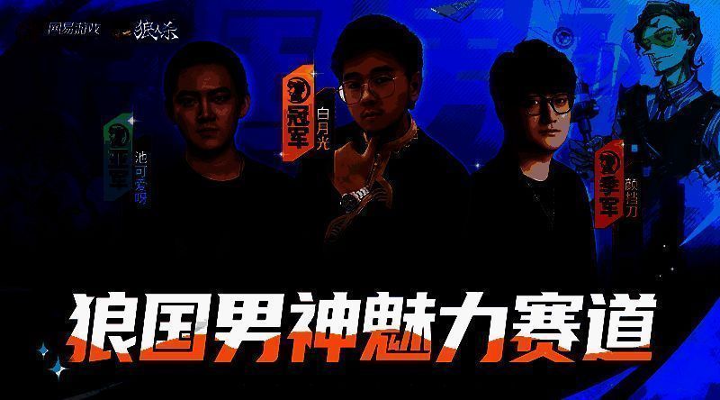 三位魅力男神合影留念，现场气氛热烈掌声不断