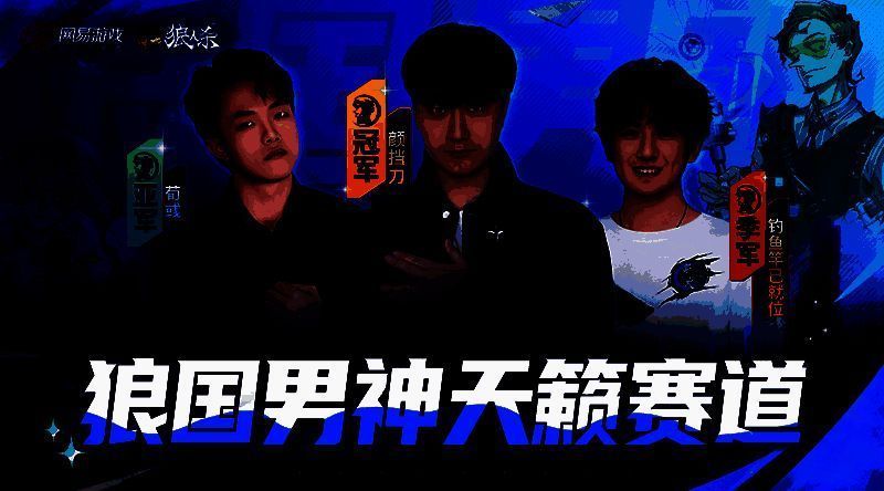 天籁赛道决赛直播现场，选手们正在进行声音才艺展示