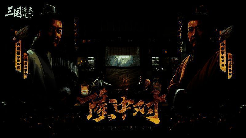 唐国强与孙彦军在品牌片中再现经典角色，画面充满历史氛围感