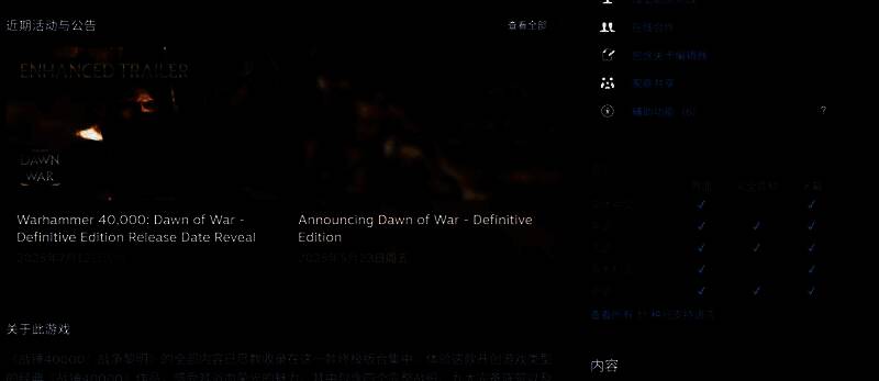 游戏界面展示，呈现现代化UI布局与宽屏优化