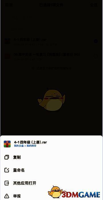 手机迅雷APP解压操作流程图，显示下载管理界面及解压选项位置