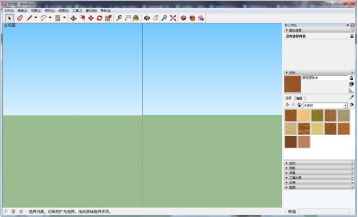 草图大师界面展示右视图视角设置