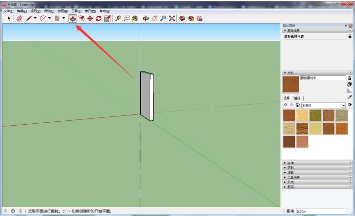 使用推拉工具拉伸出窗户的基本厚度