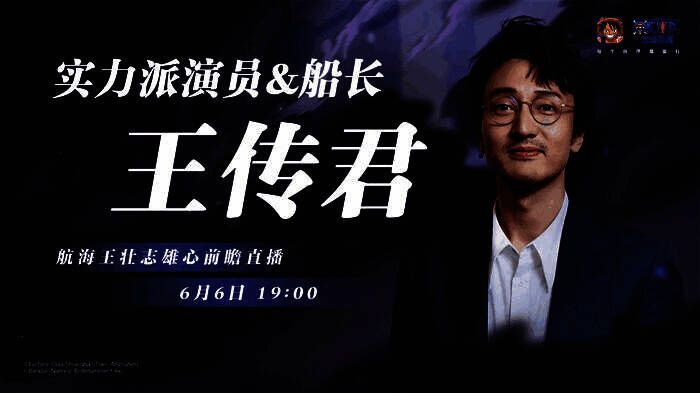 王传君手持手机玩游戏的画面，表情专注