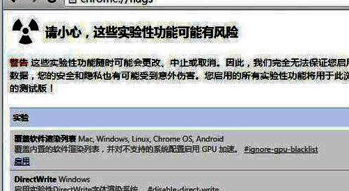 Chrome浏览器设置入口界面展示