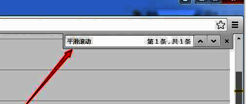 浏览器设置搜索功能界面展示