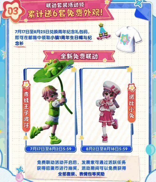 小马宝莉联动角色与装扮展示，风格可爱梦幻，充满童话色彩