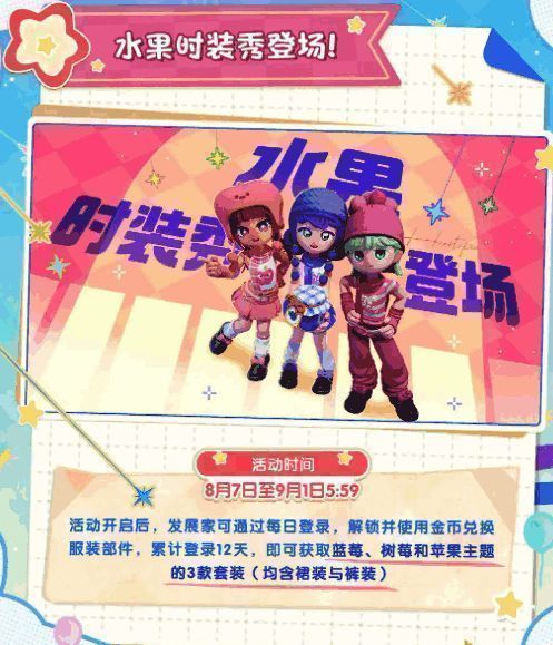 周年庆奖励物品展示，包含月光水晶、展演通票及各类珍贵道具