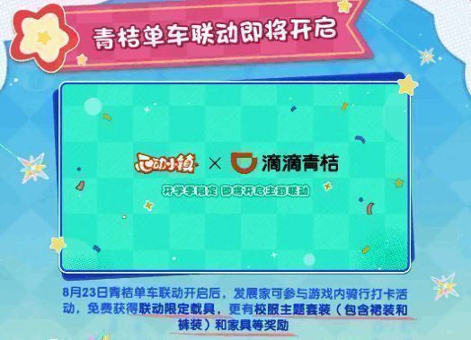 水果主题时装秀系列套装展示，色彩鲜艳，风格活泼