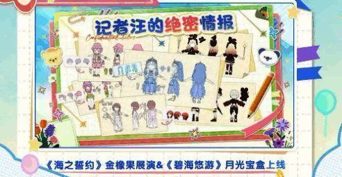 金橡果展演「海之誓约」场景截图，展现海底世界与神秘剧情