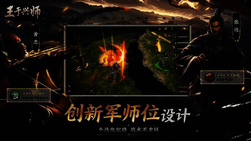 军师技能展示动画，技能释放时特效华丽，视觉冲击力强