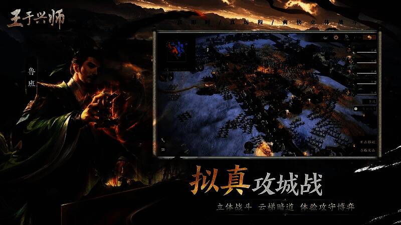 攻城战实况截图，士兵攀爬云梯激烈作战，场面宏大