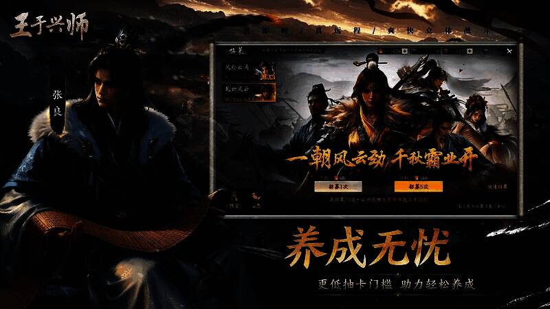 将领养成界面展示，资源分配清晰直观，操作便捷