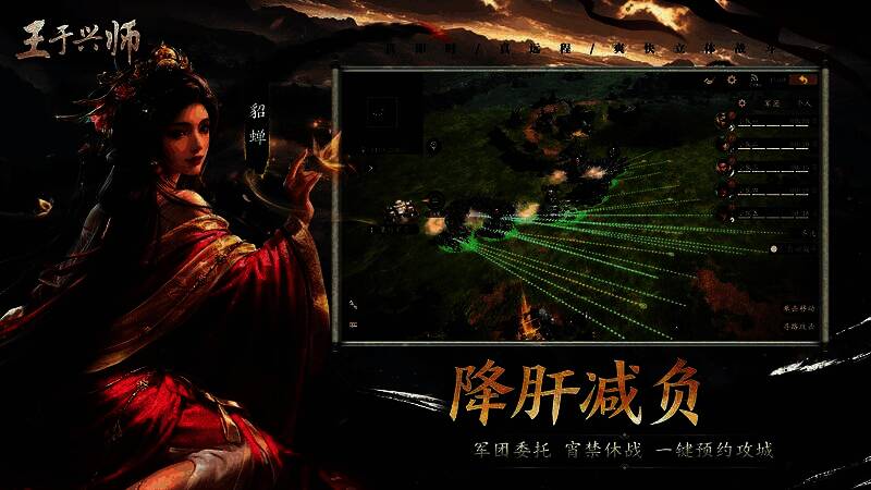 预约攻城功能界面示意图，操作流程简洁明了