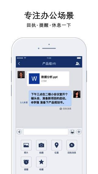 企业微信主界面展示消息通知、工作台等功能模块