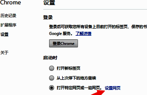 设置网页界面截图，展示如何添加自定义网址