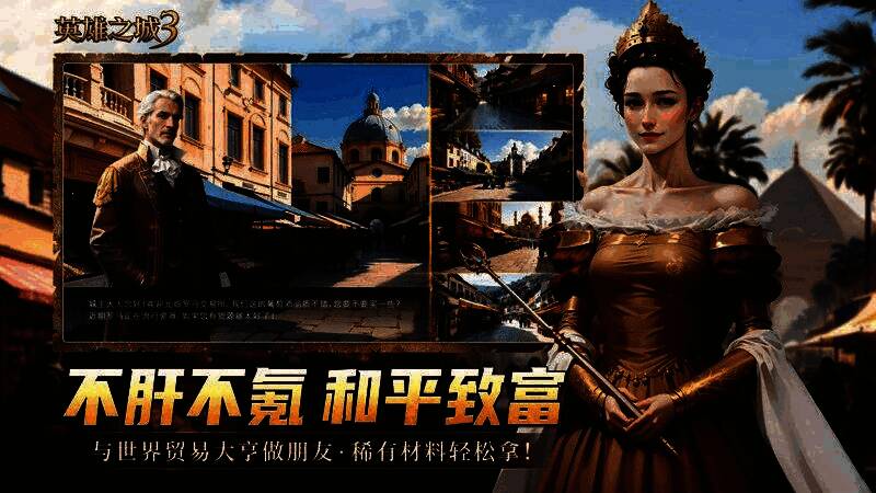 游戏界面展示无VIP系统设计