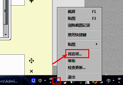 Snipaste任务栏图标右键菜单显示首选项选项