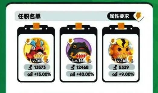 情报任务界面显示可完成的任务列表及奖励预览