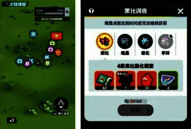 玩家在地图上执行各种探索任务的界面截图