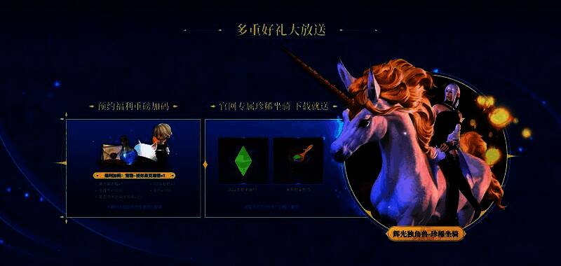 昵称抢注界面示意图，展示角色创建与服务器选择流程