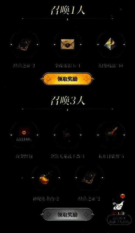 玩家互动场景图，展示多人副本合作与社交系统