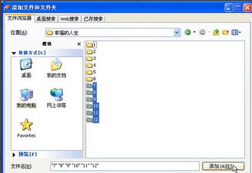 文件添加窗口展示多个已选中的文件，准备进行刻录操作