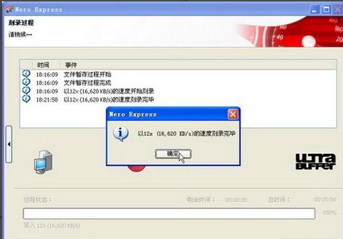 刻录进度条显示已完成，提示光盘成功创建并准备弹出