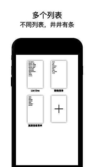 极简待办软件界面展示，简洁清新的设计风格