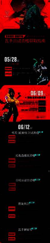 《无畏契约手游》宣传图展示多人对战场景